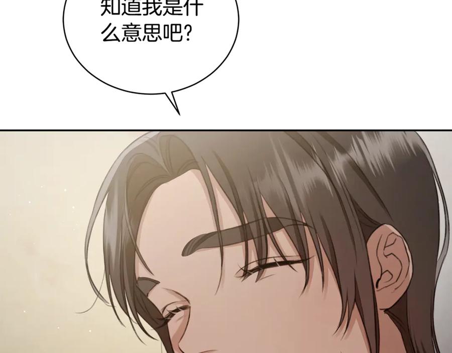 野林·狂爱 第6话 被孤立 第238页