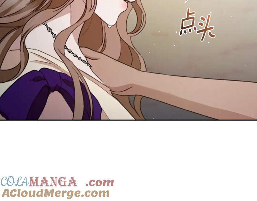野林·狂爱 第6话 被孤立 第241页