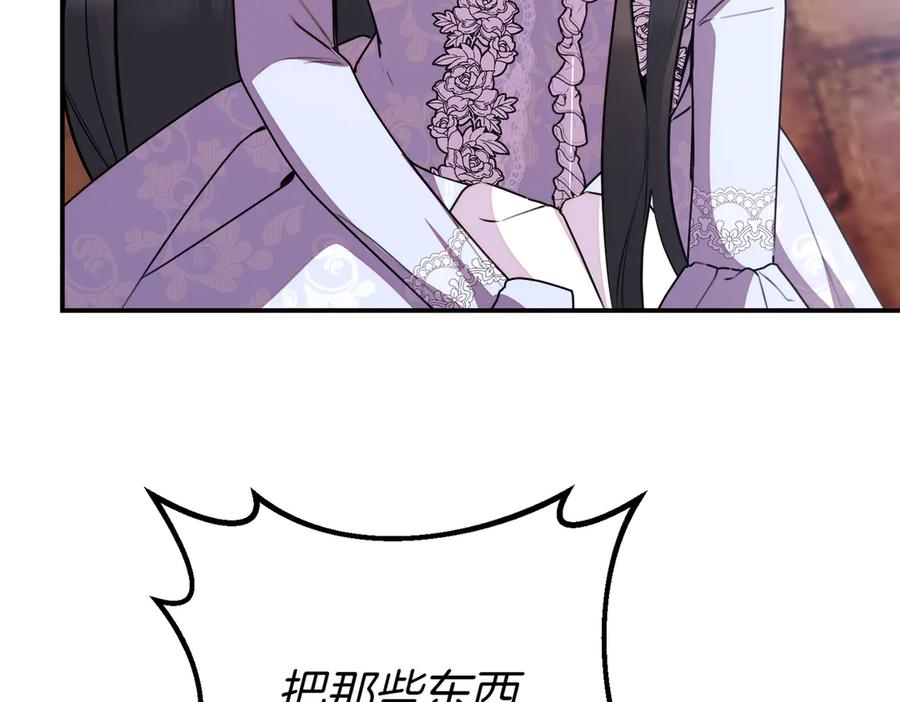 双胞胎姐姐的罢工宣言 第77话 神官作证 第196页