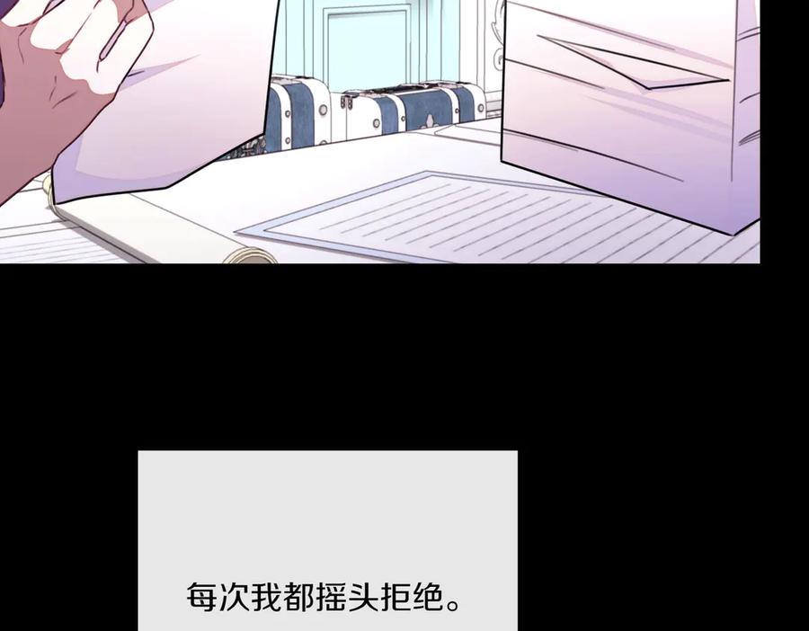 双胞胎姐姐的罢工宣言 第77话 神官作证 第186页
