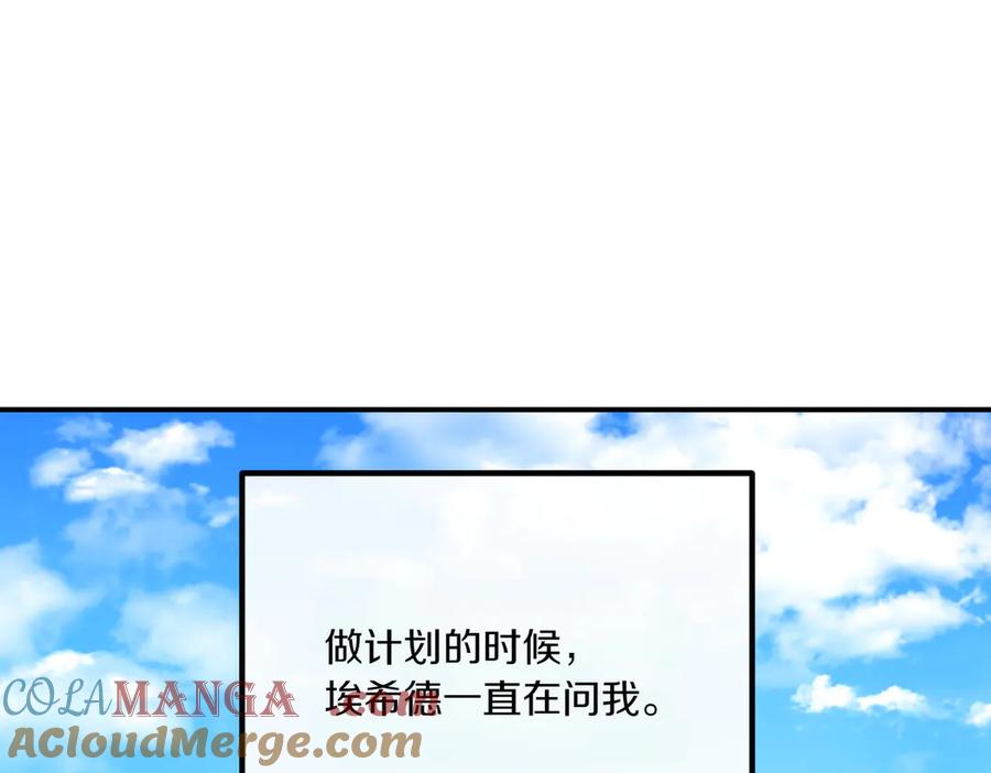 双胞胎姐姐的罢工宣言 第77话 神官作证 第181页