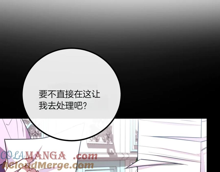 双胞胎姐姐的罢工宣言 第77话 神官作证 第185页