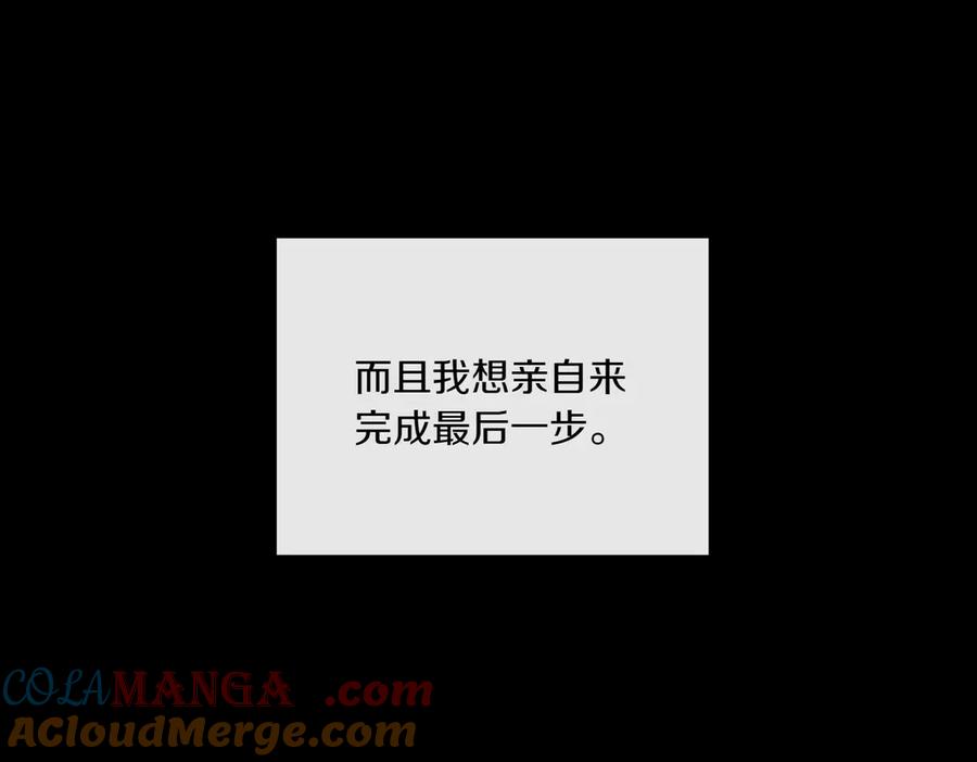 双胞胎姐姐的罢工宣言 第77话 神官作证 第189页