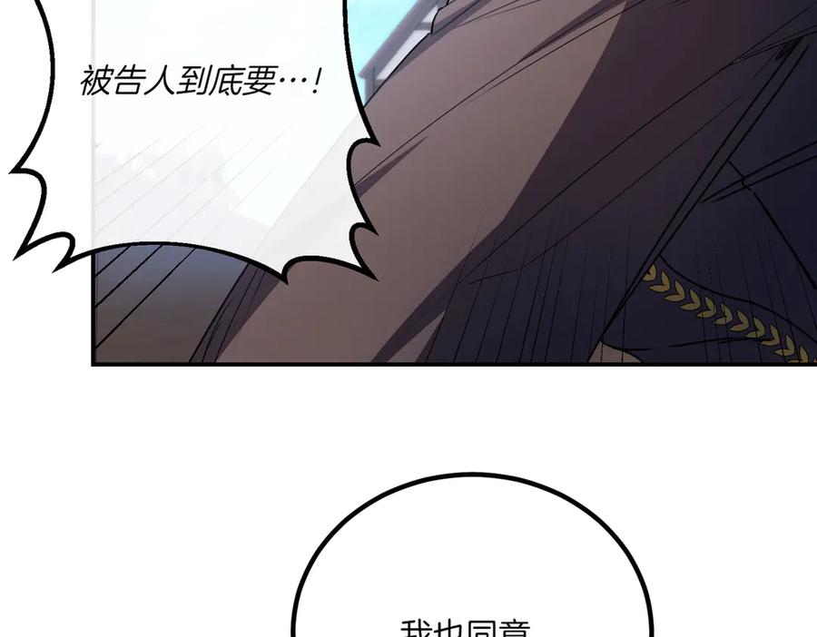 双胞胎姐姐的罢工宣言 第77话 神官作证 第159页