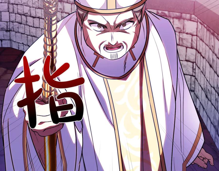 双胞胎姐姐的罢工宣言 第77话 神官作证 第142页
