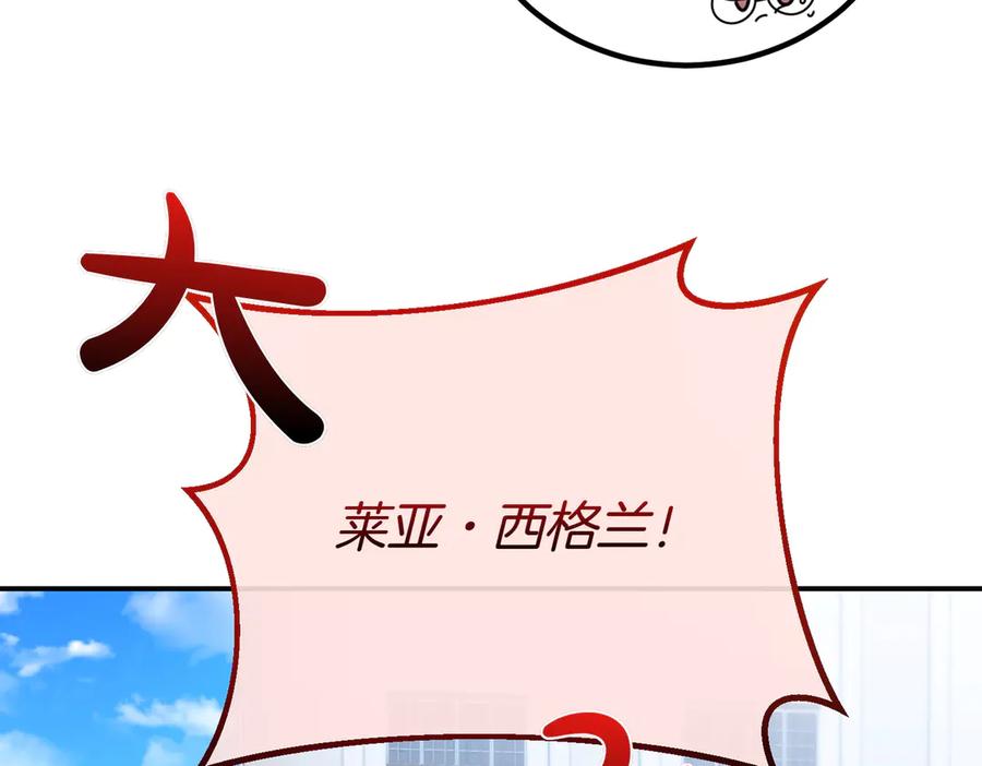 双胞胎姐姐的罢工宣言 第77话 神官作证 第162页