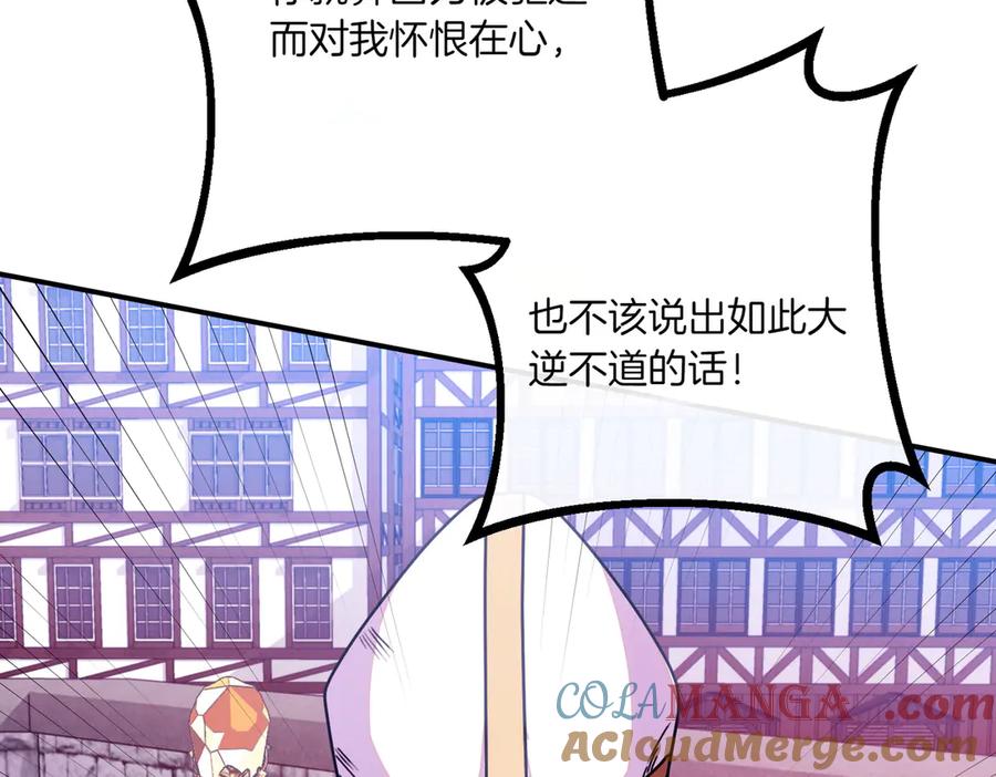 双胞胎姐姐的罢工宣言 第77话 神官作证 第141页