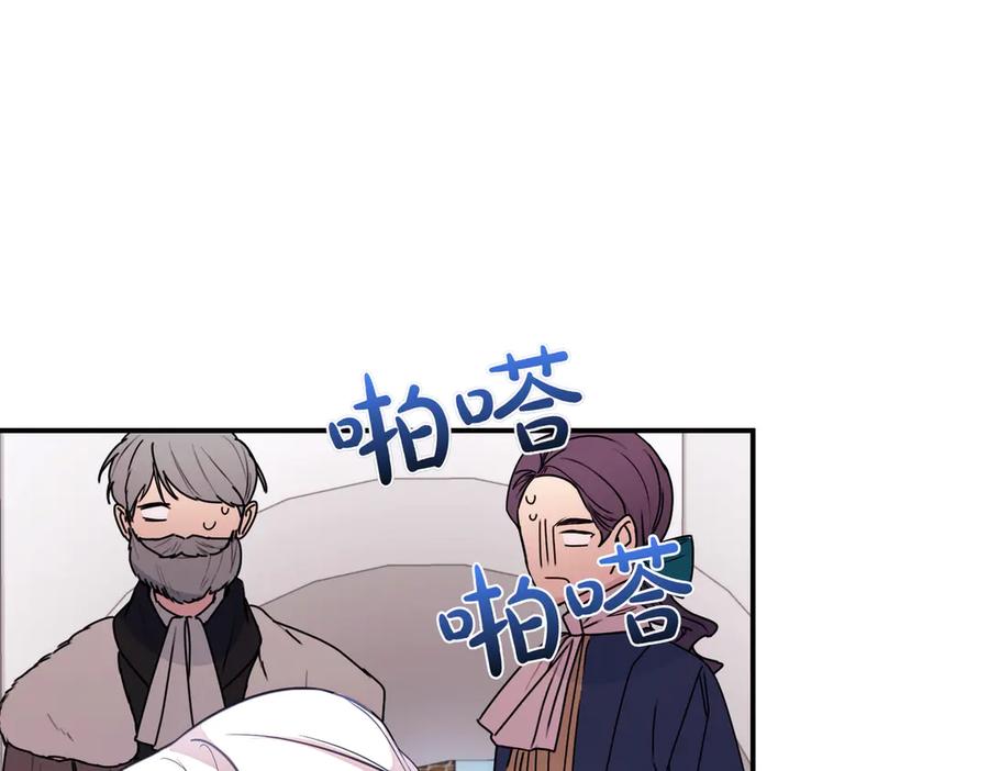双胞胎姐姐的罢工宣言 第77话 神官作证 第168页