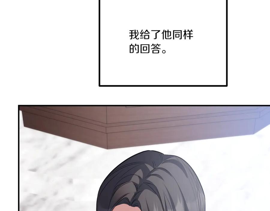 双胞胎姐姐的罢工宣言 第77话 神官作证 第194页