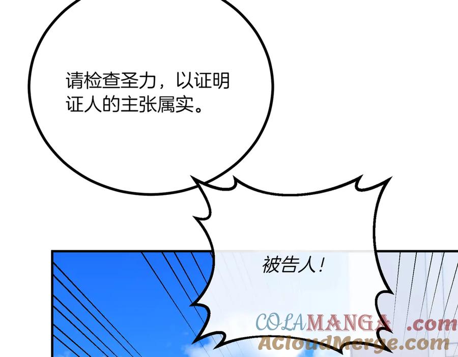 双胞胎姐姐的罢工宣言 第77话 神官作证 第157页