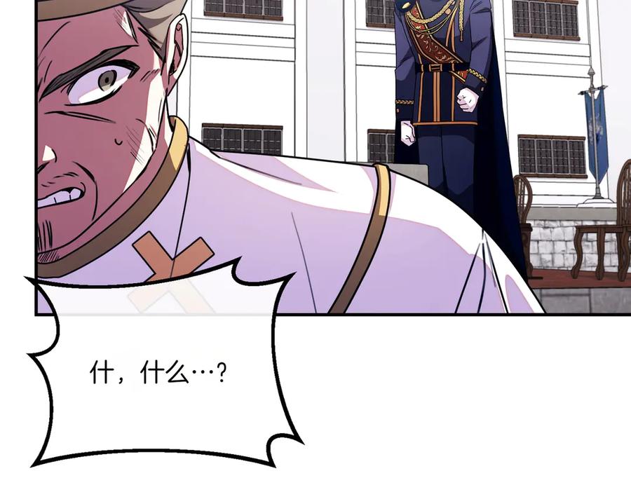 双胞胎姐姐的罢工宣言 第77话 神官作证 第146页