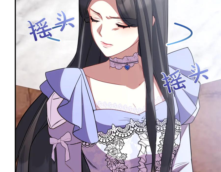 双胞胎姐姐的罢工宣言 第77话 神官作证 第195页