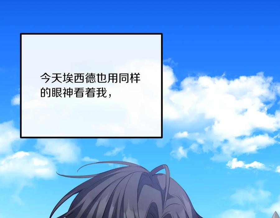 双胞胎姐姐的罢工宣言 第77话 神官作证 第191页