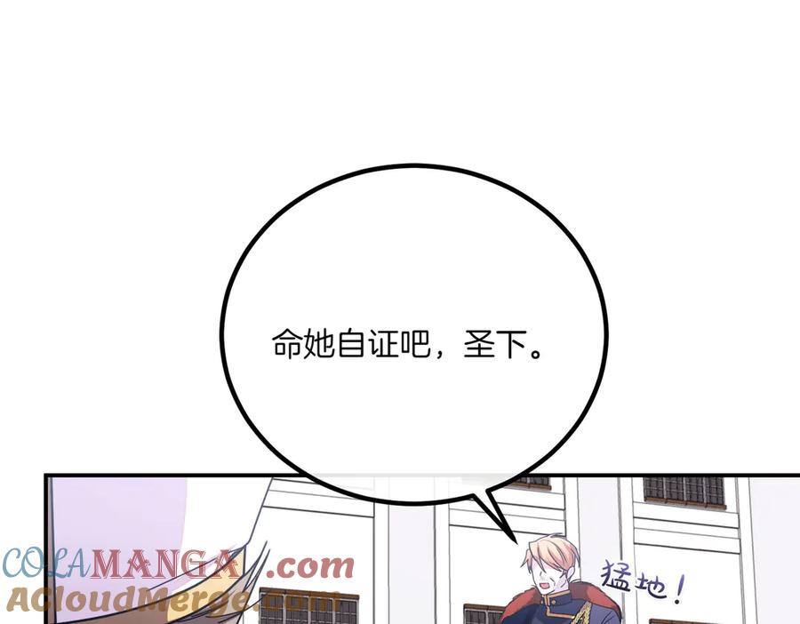 双胞胎姐姐的罢工宣言 第77话 神官作证 第145页