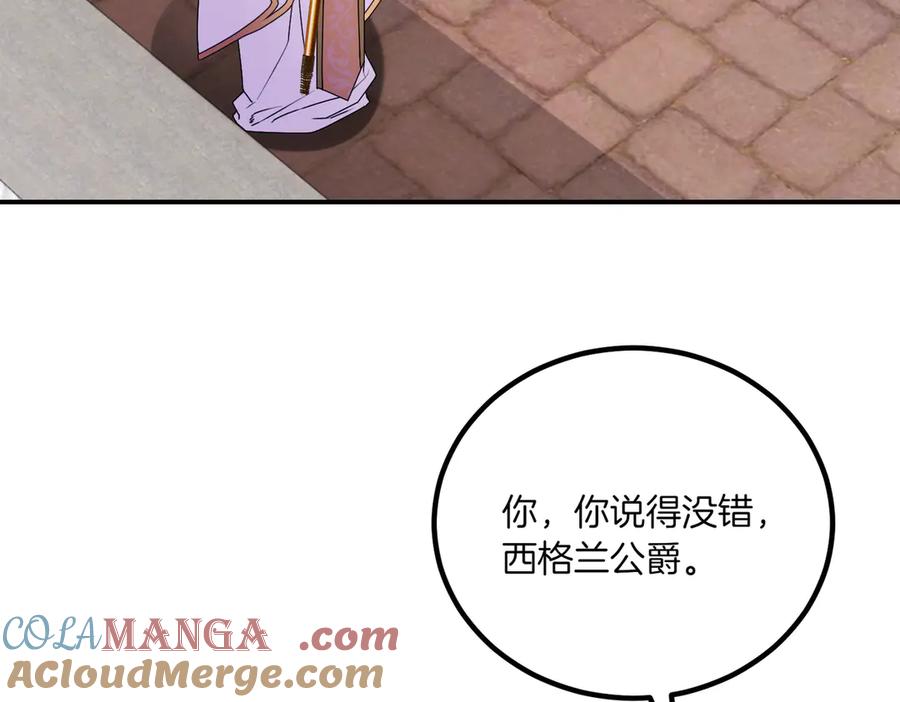 双胞胎姐姐的罢工宣言 第77话 神官作证 第149页