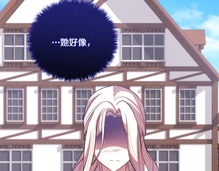 双胞胎姐姐的罢工宣言 第77话 神官作证 第174页