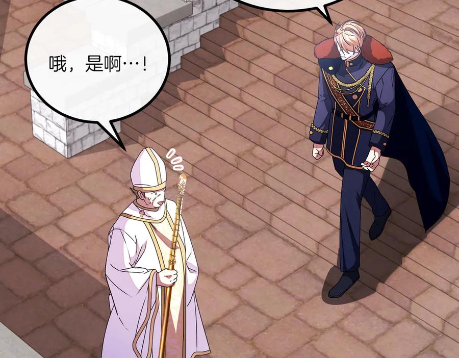双胞胎姐姐的罢工宣言 第77话 神官作证 第148页