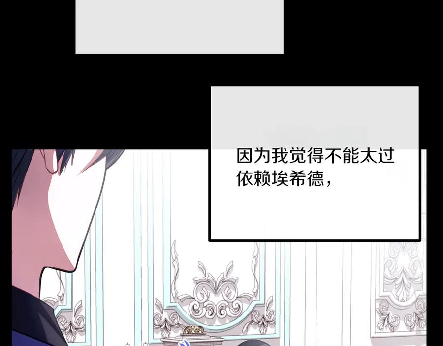 双胞胎姐姐的罢工宣言 第77话 神官作证 第187页