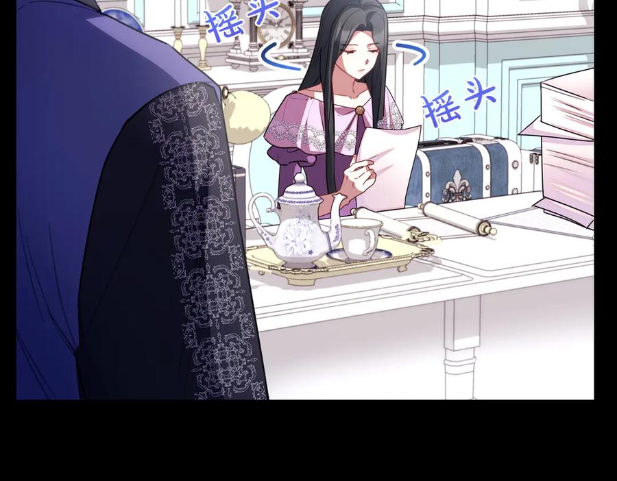 双胞胎姐姐的罢工宣言 第77话 神官作证 第188页