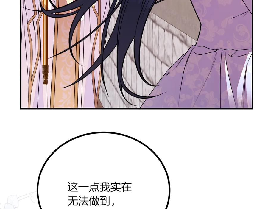 双胞胎姐姐的罢工宣言 第77话 神官作证 第130页