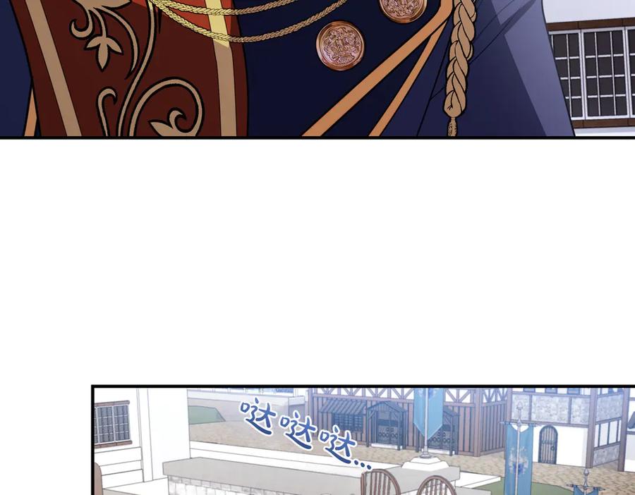 双胞胎姐姐的罢工宣言 第77话 神官作证 第199页