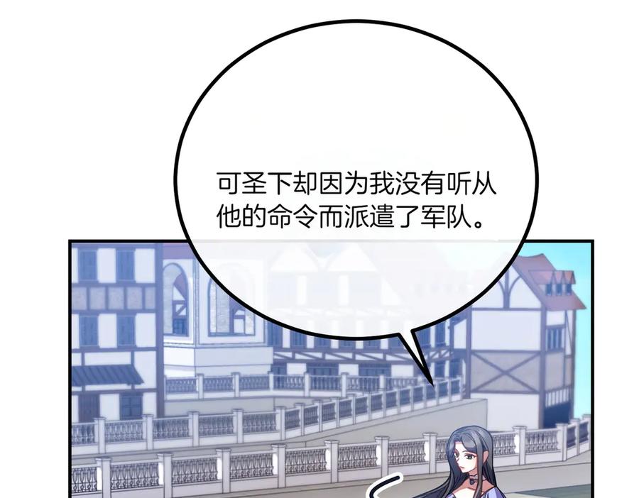 双胞胎姐姐的罢工宣言 第77话 神官作证 第134页