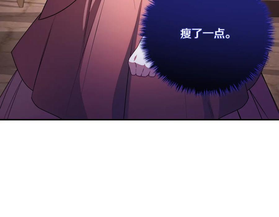双胞胎姐姐的罢工宣言 第77话 神官作证 第176页