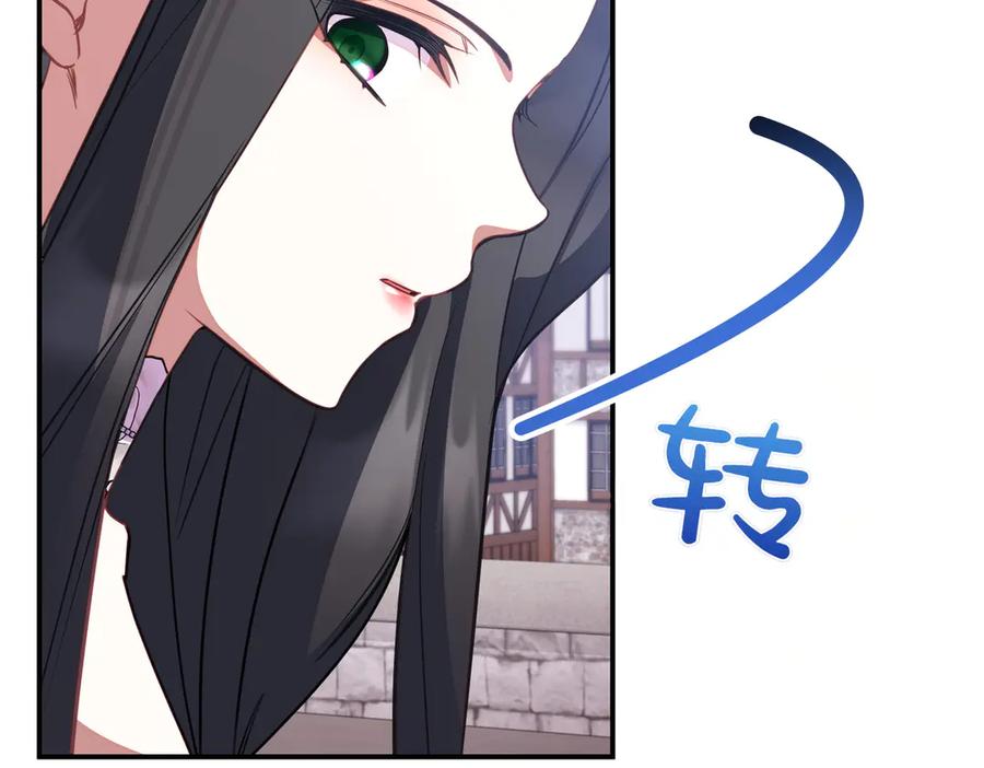 双胞胎姐姐的罢工宣言 第77话 神官作证 第180页