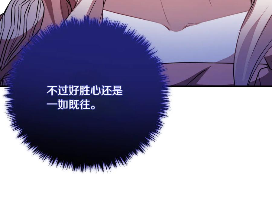 双胞胎姐姐的罢工宣言 第77话 神官作证 第178页