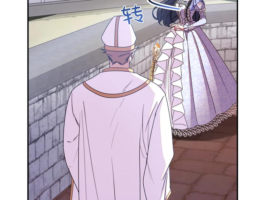双胞胎姐姐的罢工宣言 第77话 神官作证 第135页