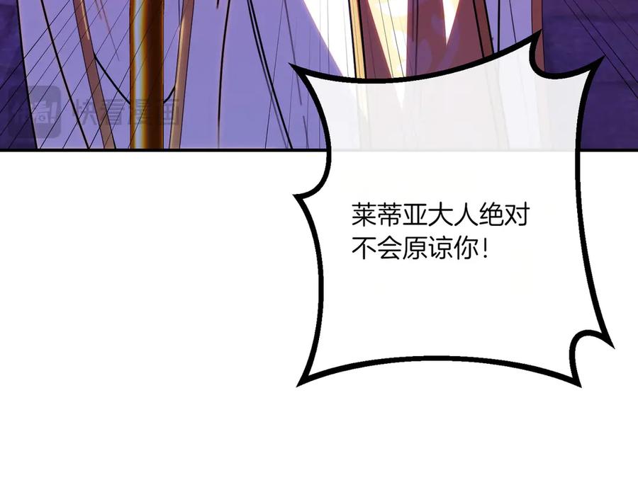 双胞胎姐姐的罢工宣言 第77话 神官作证 第143页
