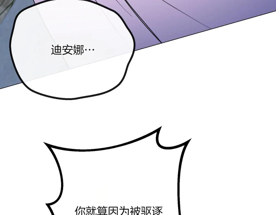 双胞胎姐姐的罢工宣言 第77话 神官作证 第140页