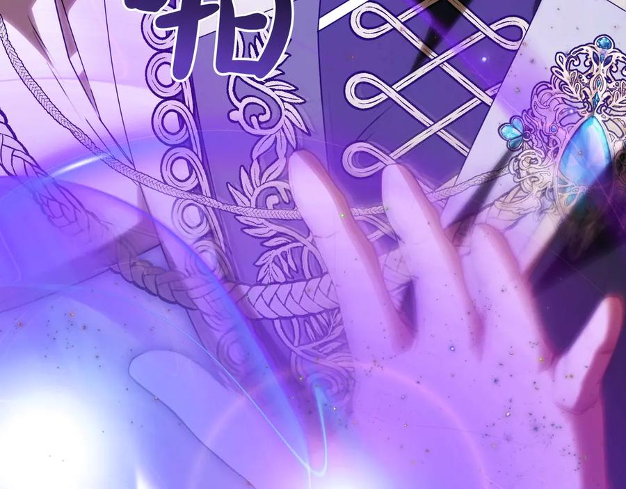 双胞胎姐姐的罢工宣言 第80话 冲动之下 第64页