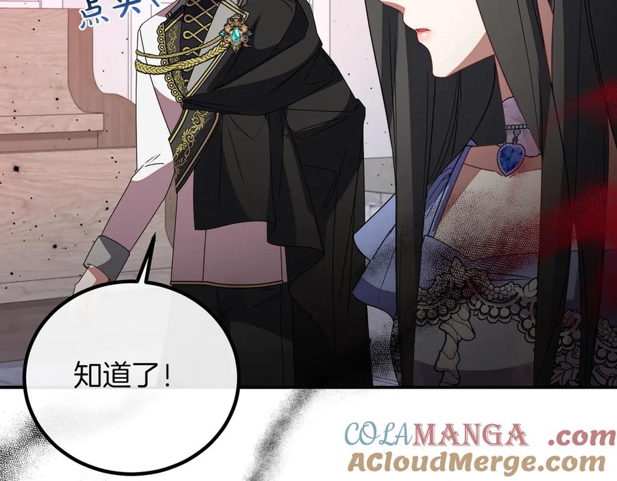 双胞胎姐姐的罢工宣言 第80话 冲动之下 第57页