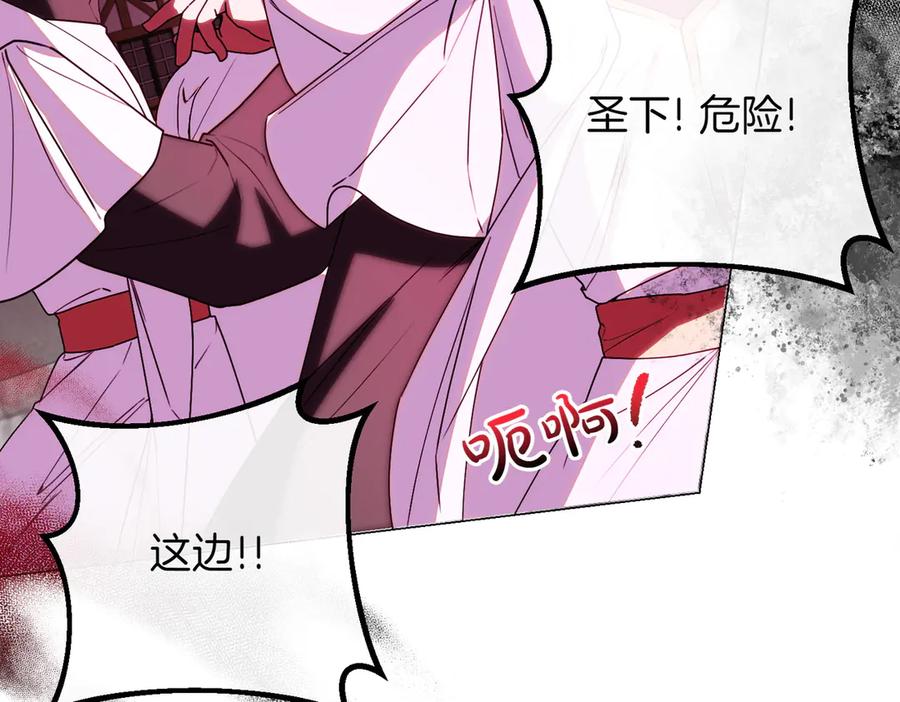 双胞胎姐姐的罢工宣言 第80话 冲动之下 第51页
