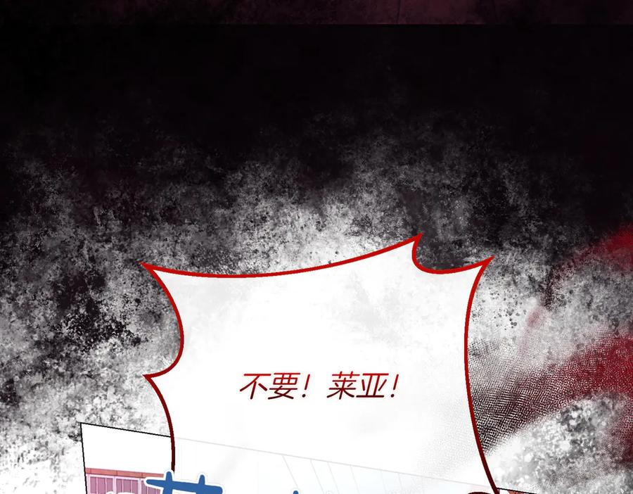 双胞胎姐姐的罢工宣言 第80话 冲动之下 第35页