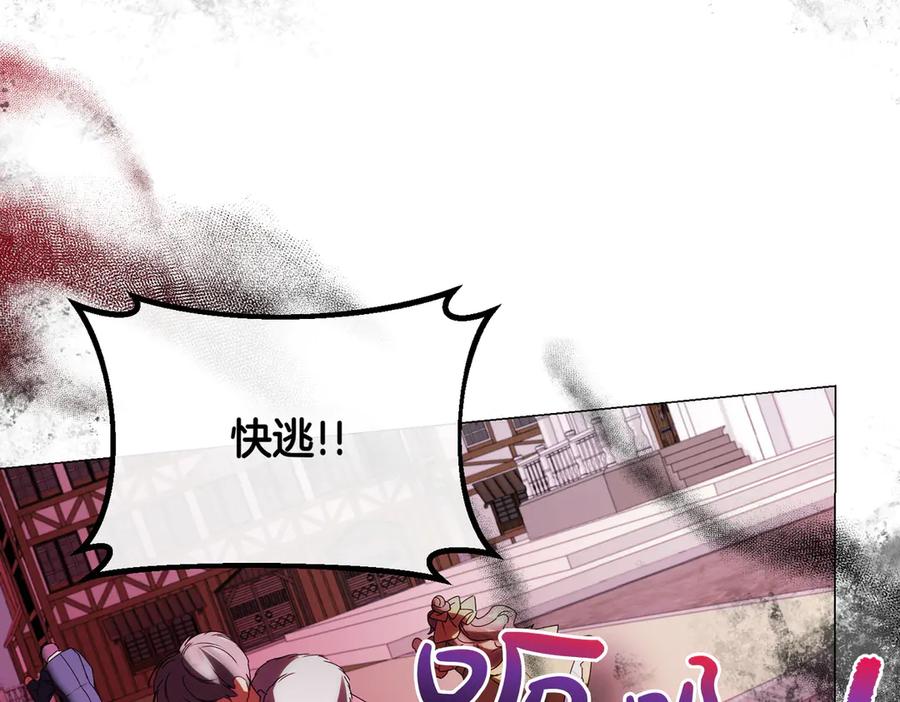 双胞胎姐姐的罢工宣言 第80话 冲动之下 第46页