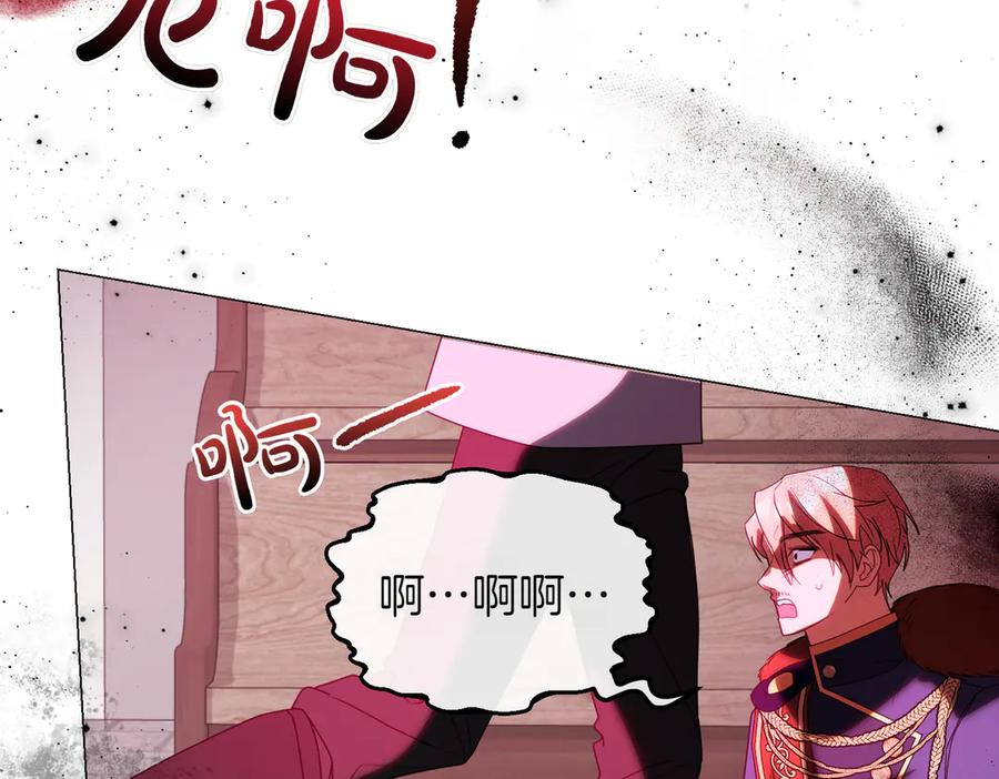 双胞胎姐姐的罢工宣言 第80话 冲动之下 第48页
