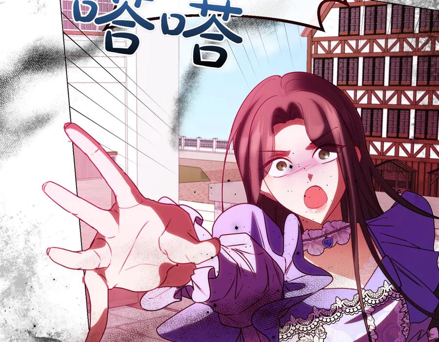 双胞胎姐姐的罢工宣言 第80话 冲动之下 第36页