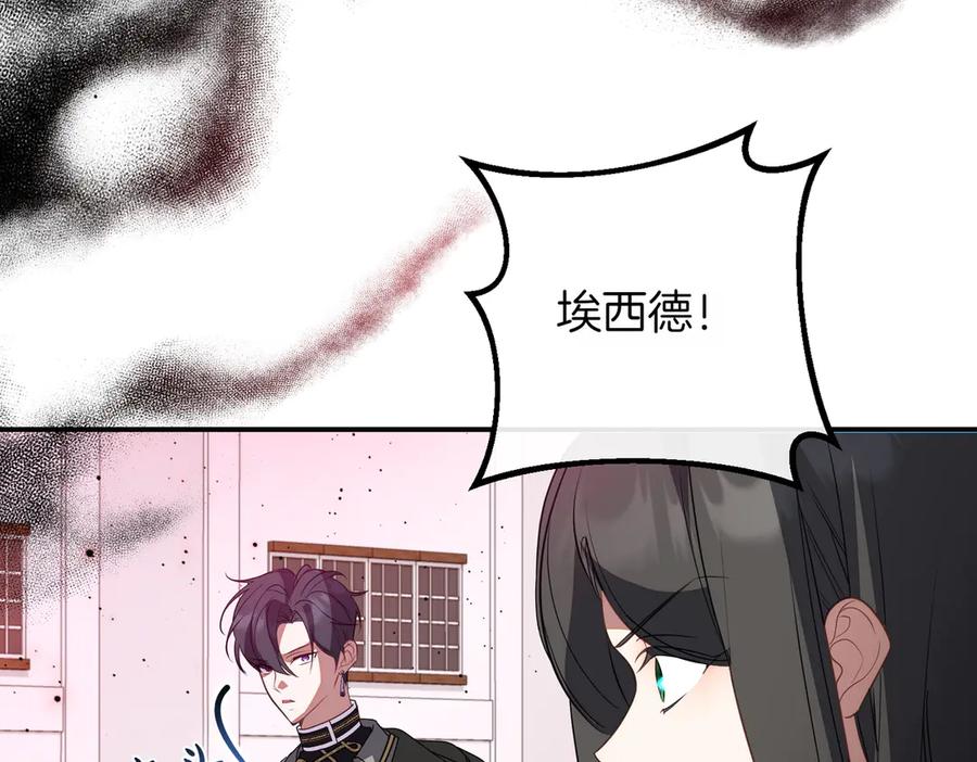 双胞胎姐姐的罢工宣言 第80话 冲动之下 第56页