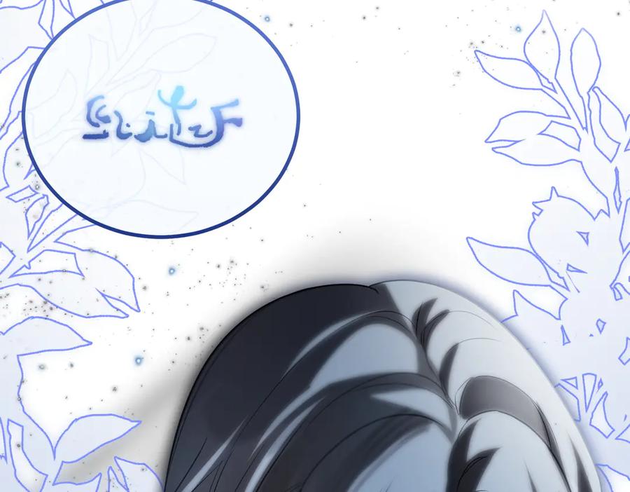 双胞胎姐姐的罢工宣言 第80话 冲动之下 第59页