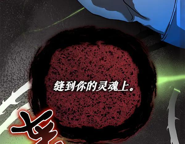 《热病》番外3 同生共死的关系 第84页