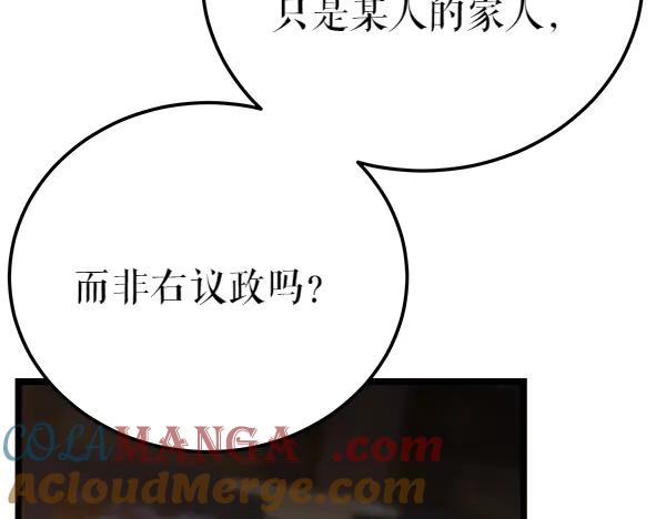 《热病》番外5 说通 第93页