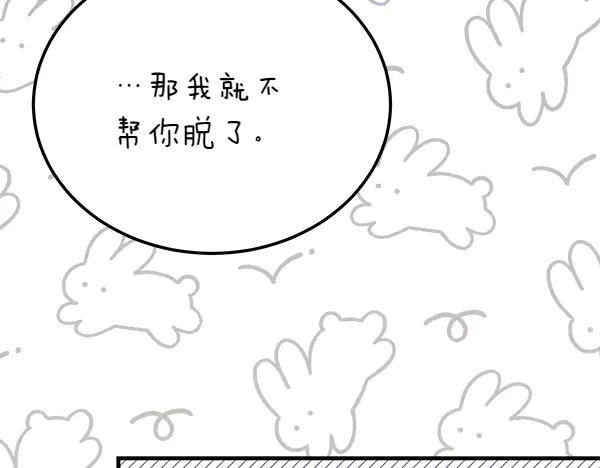 《热病》番外5 说通 第150页
