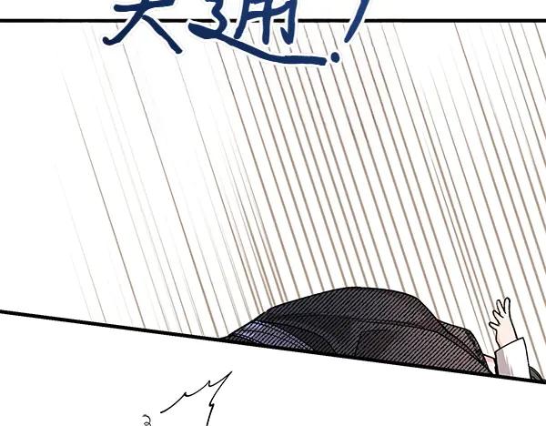 《热病》番外5 说通 第128页