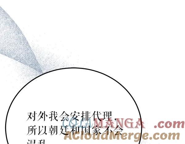 《热病》番外5 说通 第101页