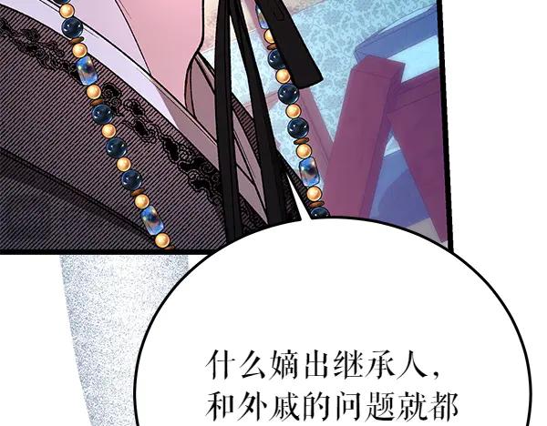 《热病》番外5 说通 第107页