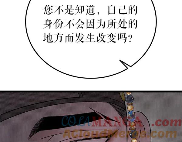 《热病》番外5 说通 第97页