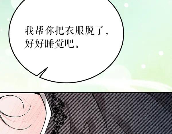 《热病》番外5 说通 第146页