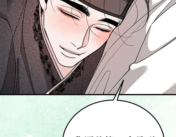 《热病》番外5 说通 第144页